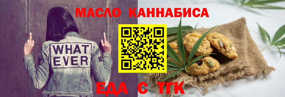 Белово  Еда ТГК марихуана  Вход с VPN 