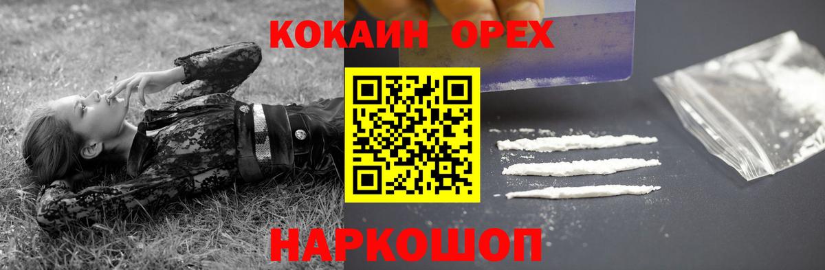 КОКАИН  Белово  КОКАИН VHQ  КОКАИН VHQ 