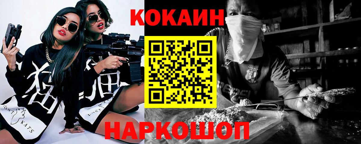COCAIN Эквадор Белово