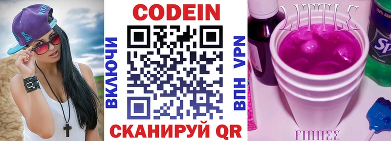 Кодеиновый сироп Lean напиток Lean (лин)  продажа наркотиков  Белово 