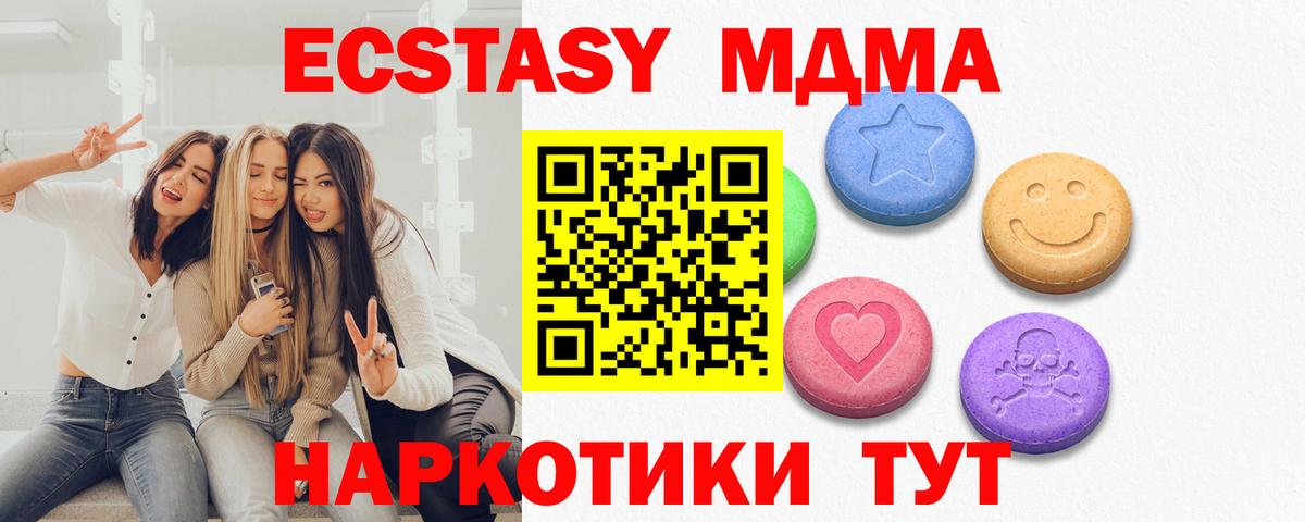 ЭКСТАЗИ 300 mg  Вход с VPN  Белово  ЭКСТАЗИ  ЭКСТАЗИ TESLA 