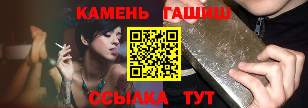 ГАШ hashish Белово