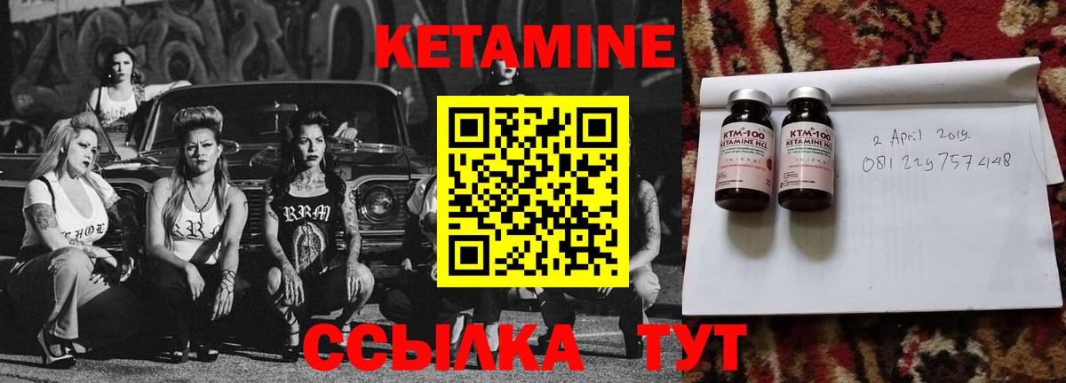 Кетамин ketamine  Вход с VPN  Белово  гидра tor  Кетамин ketamine 