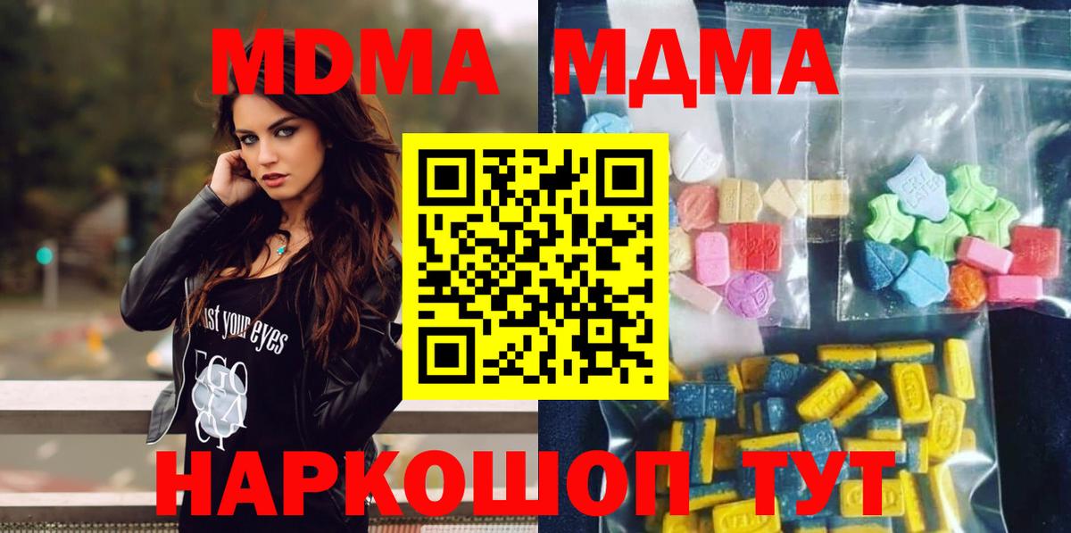 MDMA Molly  MDMA crystal  MDMA  Белово 