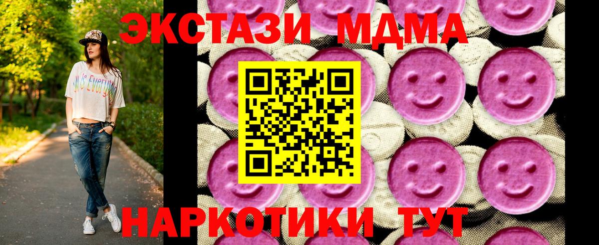Белово  МДМА молли  Вход с VPN  МДМА  МДМА Molly 
