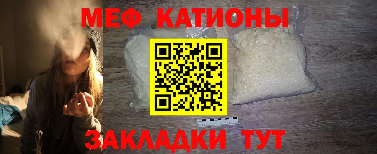 Меф мяу мяу  Белово