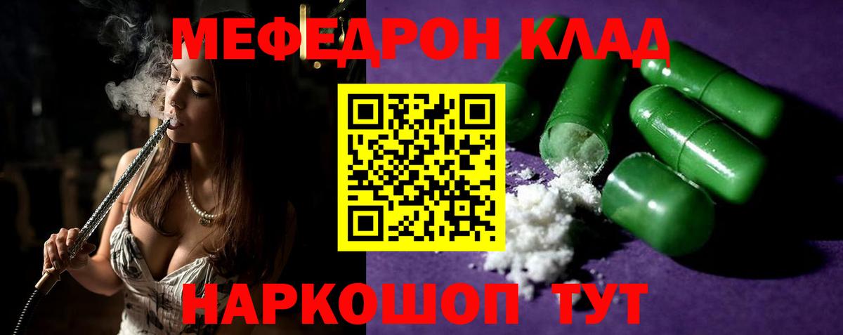 МЯУ-МЯУ 4 MMC  МЕФ  МЕФ  Вход с VPN  Мефедрон мяу мяу  Белово 