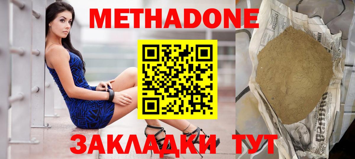 mega   Белово  Метадон VHQ 