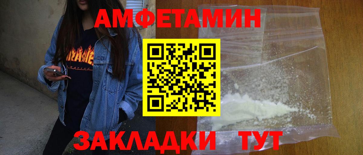 МЕТАМФЕТАМИН Декстрометамфетамин 99.9% Белово