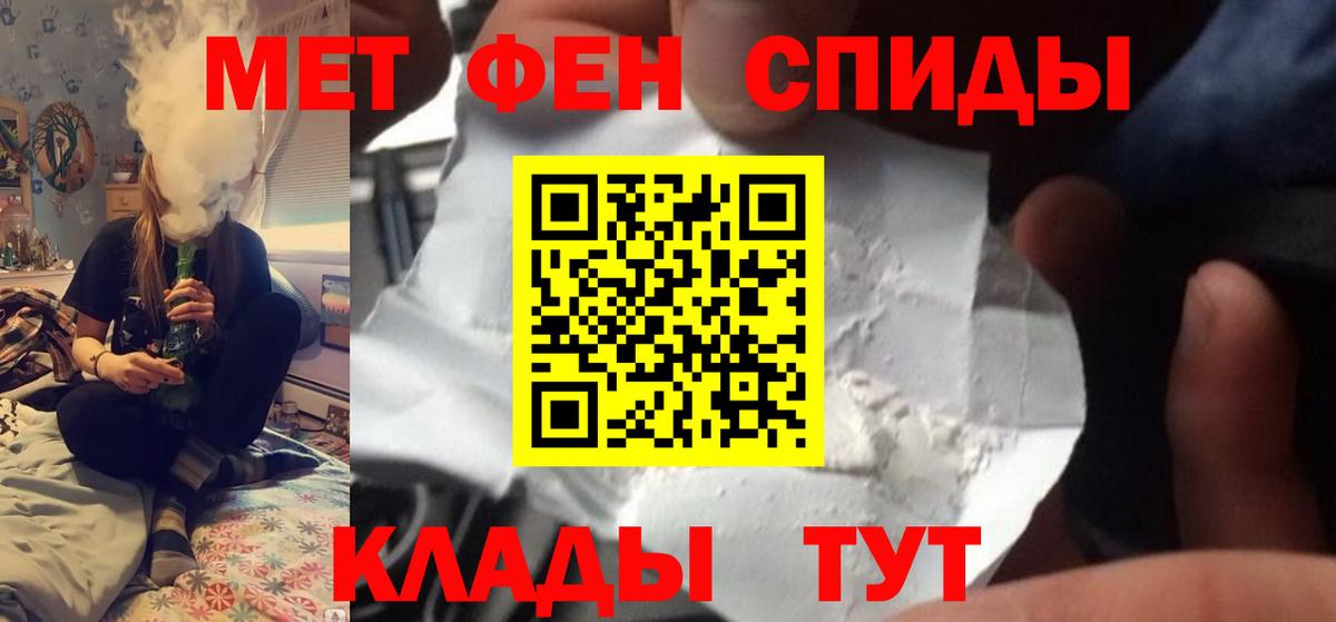 Белово  МЕТАМФЕТАМИН  Вход с VPN  Метамфетамин мет 