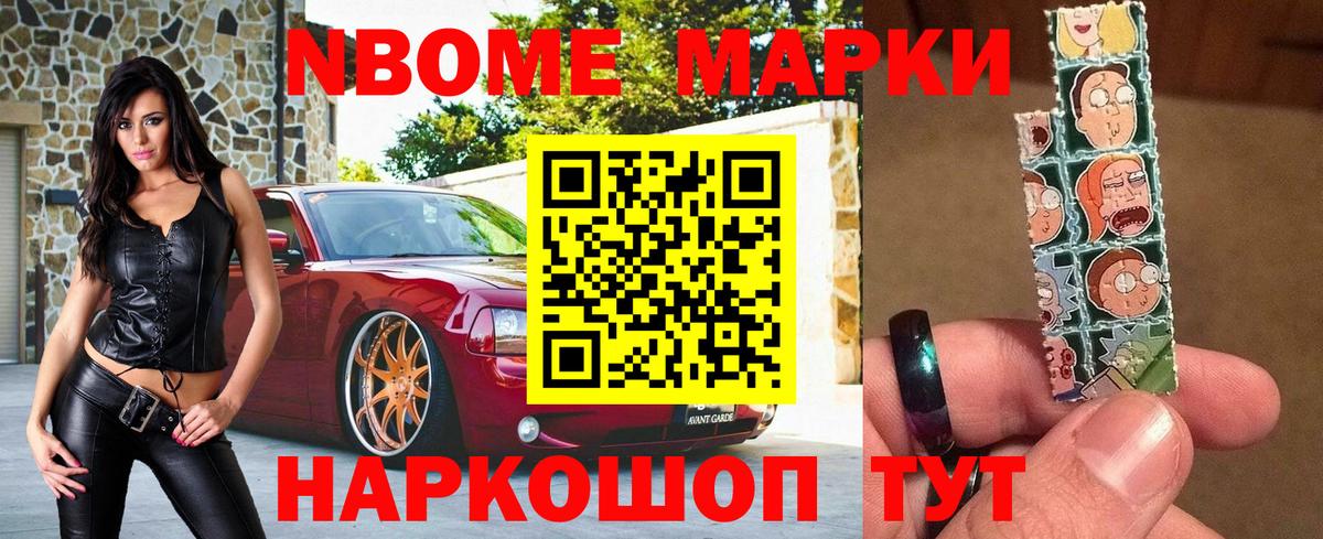 Марки 25I-NBOMe 1,8мг  Марки 25I-NBOMe 1,8мг  Белово  Марки NBOMe  Вход с VPN 