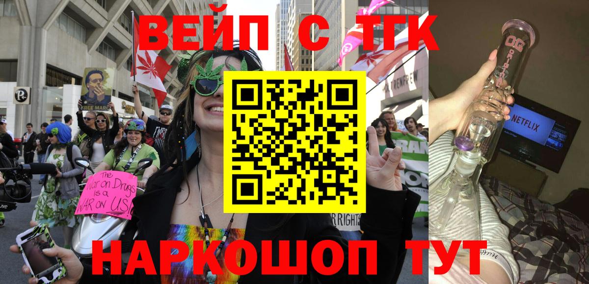 Дистиллят ТГК вейп с тгк  Дистиллят ТГК вейп с тгк  Белово  Вход с VPN 