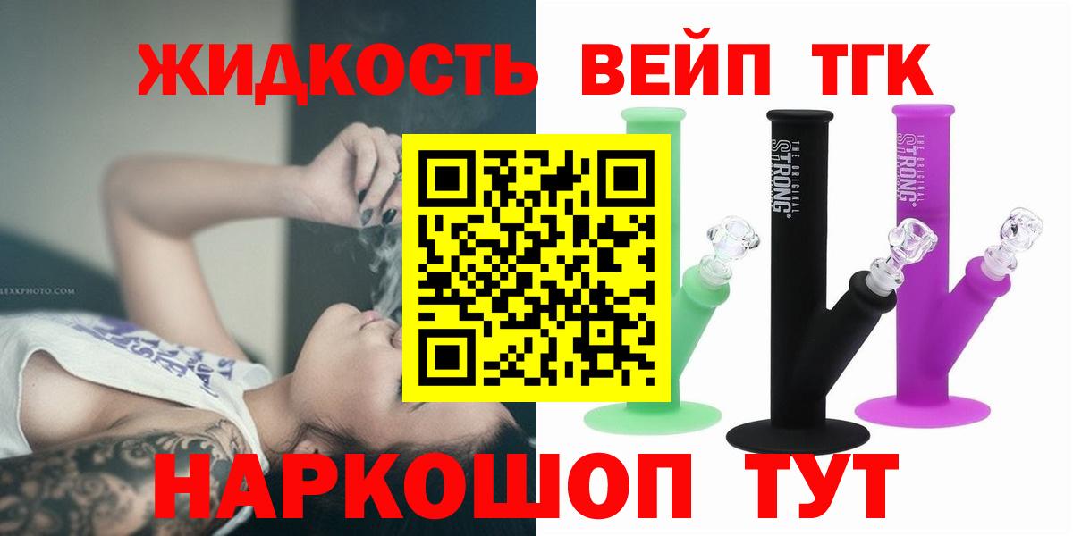 Дистиллят ТГК THC oil  Белово  ТГК THC oil 