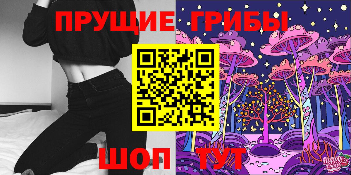 Псилоцибиновые грибы ЛСД  Вход с VPN  Белово 